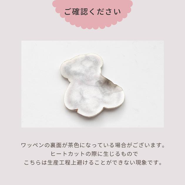 MY mama シール アイロン バラエティ ワッペン 3枚セット 全16種
