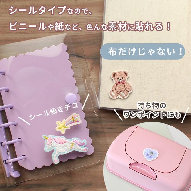 MY mama シール アイロン バラエティ ワッペン 3枚セット 全16種