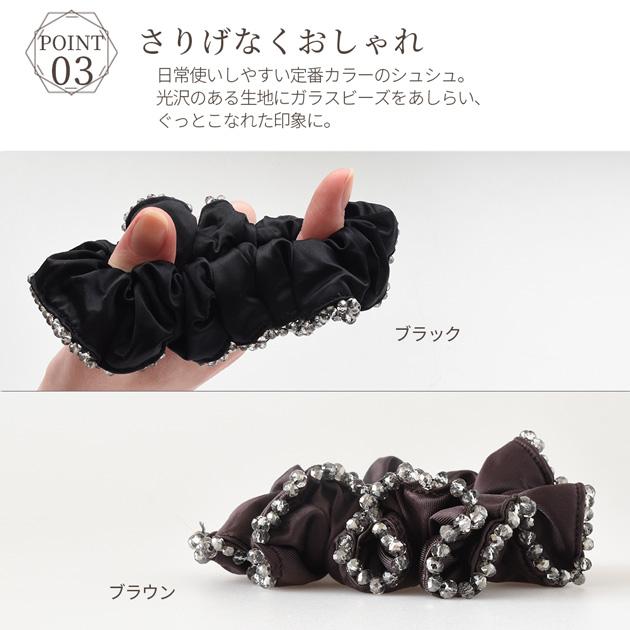 MY mama ガラスビーズ シュシュ ヘアゴム 1個入り 全2色 ゆうパケット