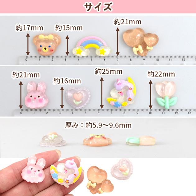 MY mama デコ パーツ ぷっくり クリア ゆめかわ ミックス 全7種 各2個