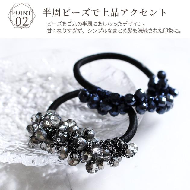 MY mama ガラスビーズ ヘアゴム 2本 セット 全2色 + ミックス ゆう