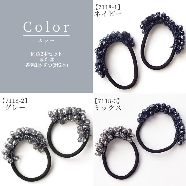 MY mama ガラスビーズ ヘアゴム 2本 セット 全2色 + ミックス ゆう