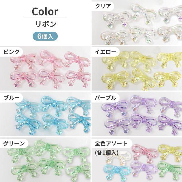 MY mama ビーズ オーロラ クリア キルト柄 × リボン パーツ 6個入 全4