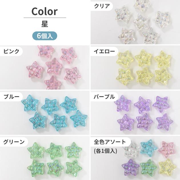 MY mama ビーズ オーロラ クリア キルト柄 × リボン パーツ 6個入 全4