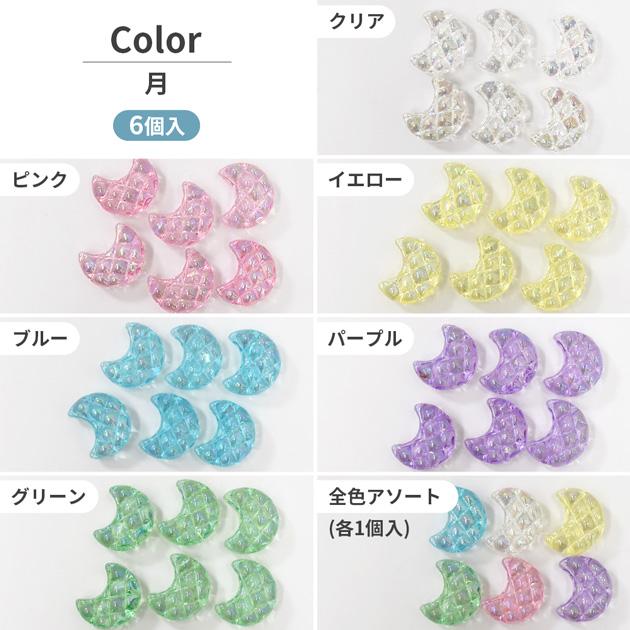 高品質アクリルビーズ　6色セット（200粒×6袋）オーロラ　15ミリ MY mama ビーズ オーロラ クリア キルト柄 × リボン パーツ 6個入 全4