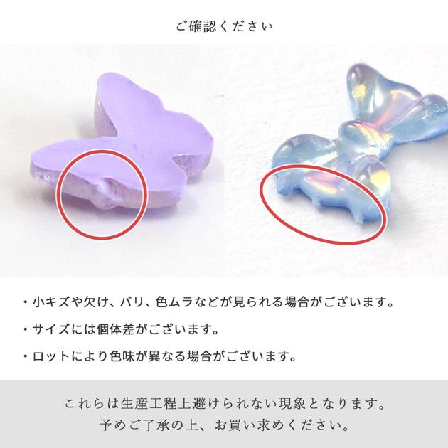 MY mama ぷっくり デコ パーツ ゆめ色 オーロラ 6種セット ケース付き