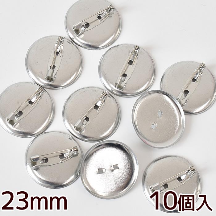 MY mama 訳あり 円盤付き ブローチピン 約23mm 10個 □ 円盤 シルバー