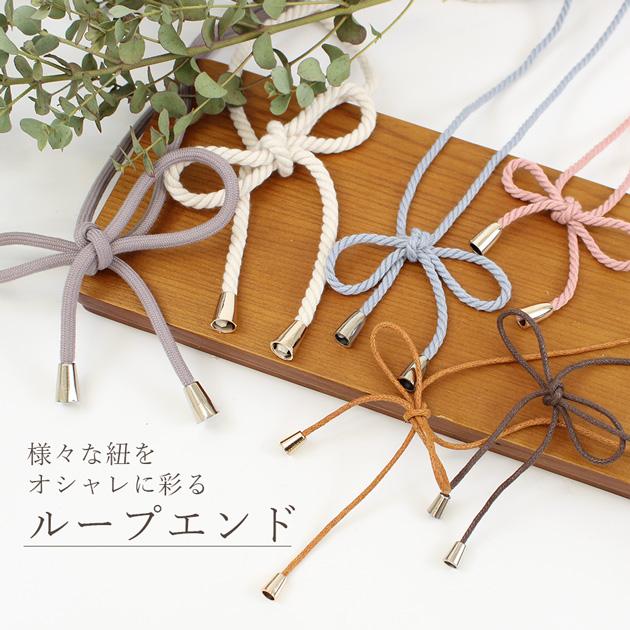 MY mama メタル ループエンド 3種 10個入 軽量 プラスチック □ 留め具