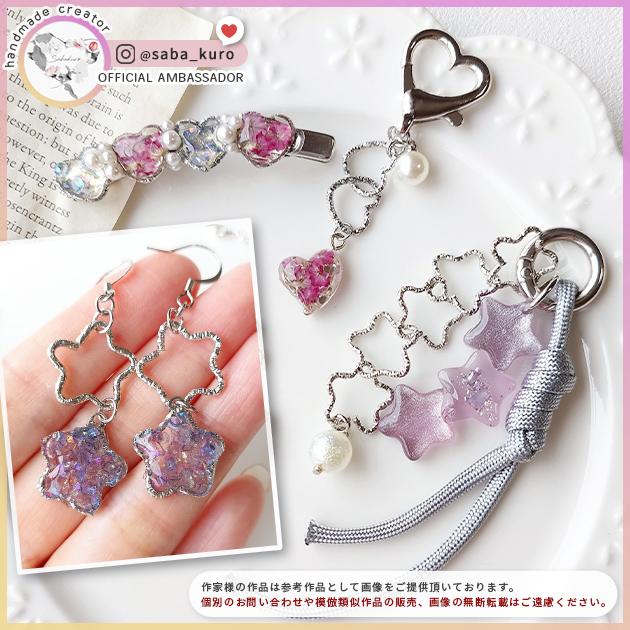 MY mama デザインカン ハート スター メタル リング 20個入 可愛い