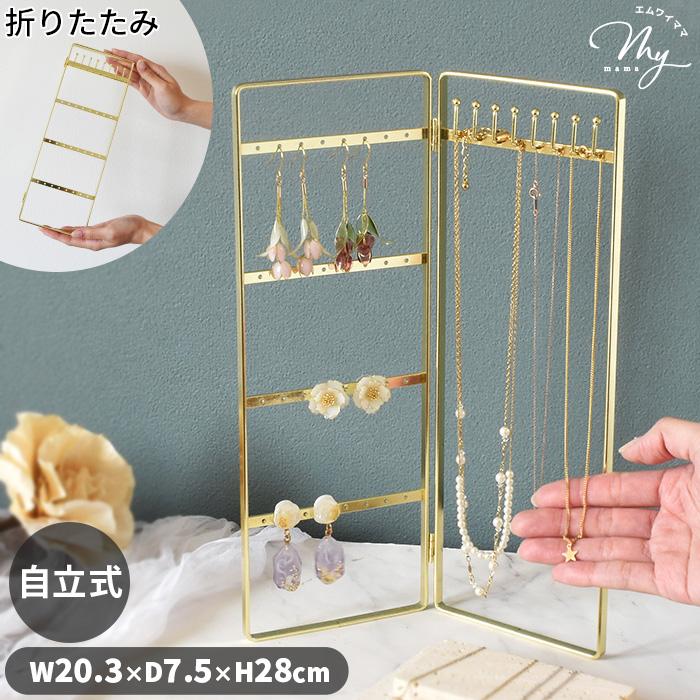 MY mama 什器 ピアス ネックレス ディスプレイスタンド □ おしゃれ
