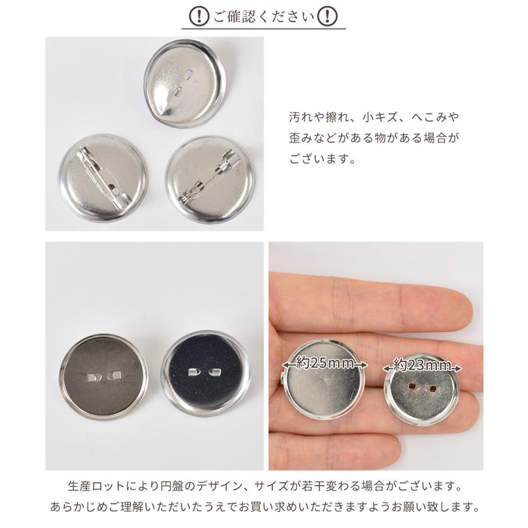 MY mama 訳あり 円盤付き ブローチピン 約23mm 10個 □ 円盤 シルバー