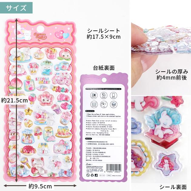 MY mama ぷっくりシール Cartoon Cutie 全4種 □ シール交換 シール帳