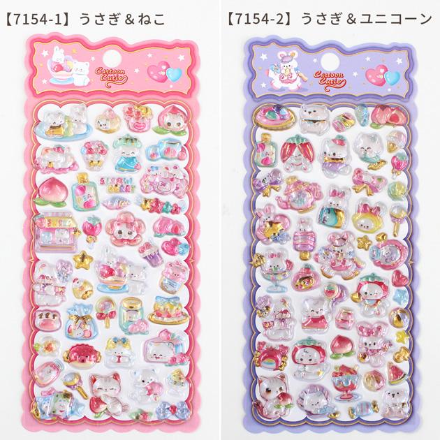 MY mama ぷっくりシール Cartoon Cutie 全4種 □ シール交換 シール帳