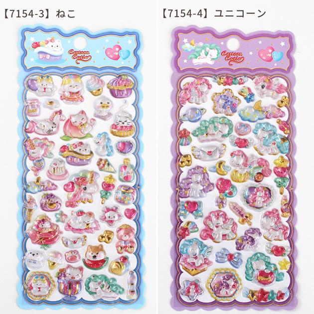 MY mama ぷっくりシール Cartoon Cutie 全4種 □ シール交換 シール帳