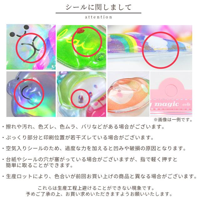 MY mama ぷっくりシール Cartoon Cutie 全4種 □ シール交換 シール帳