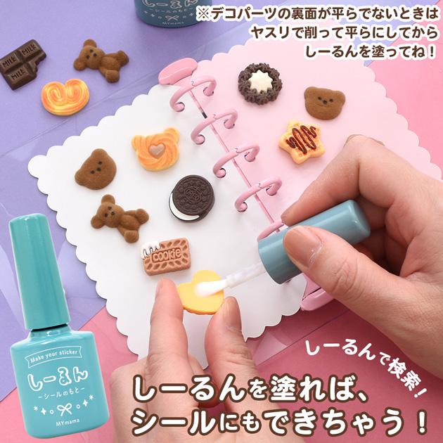MY mama デコ パーツ クッキー チョコ ミックス 全10種 各1個入