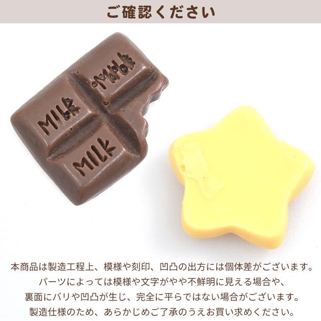 MY mama デコ パーツ クッキー チョコ ミックス 全10種 各1個入