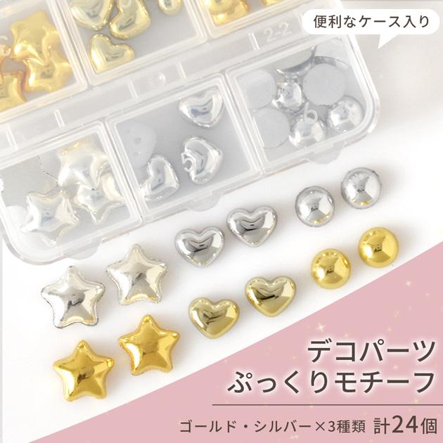 MY mama デコ パーツ アソート セット ぷっくり モチーフ 全6種 計24個