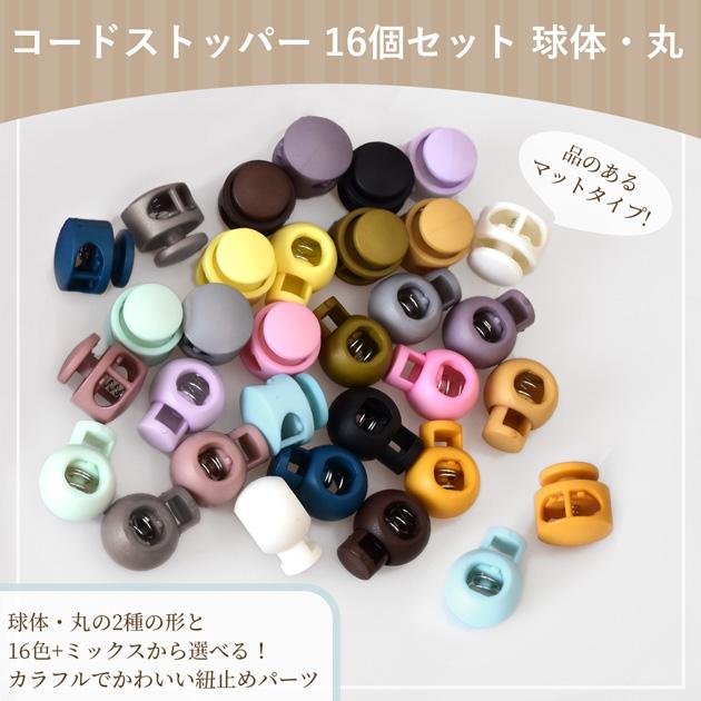 趣味・おもちゃ ベージュ円筒形プラスチックパーツ2個セット