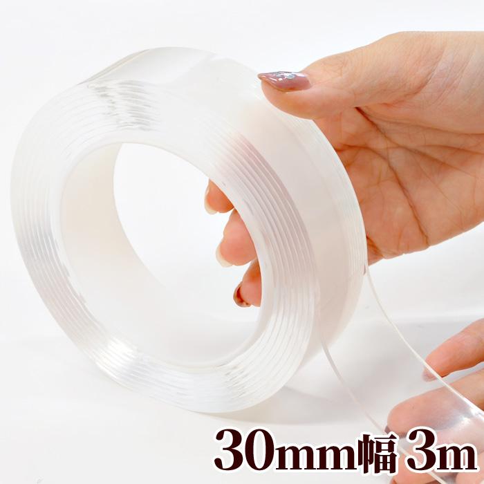 テープ・マスキングテープ himemama MY mama 貼ってはがせる 超強力 魔法の両面クリア テープ 30mm幅 3m巻