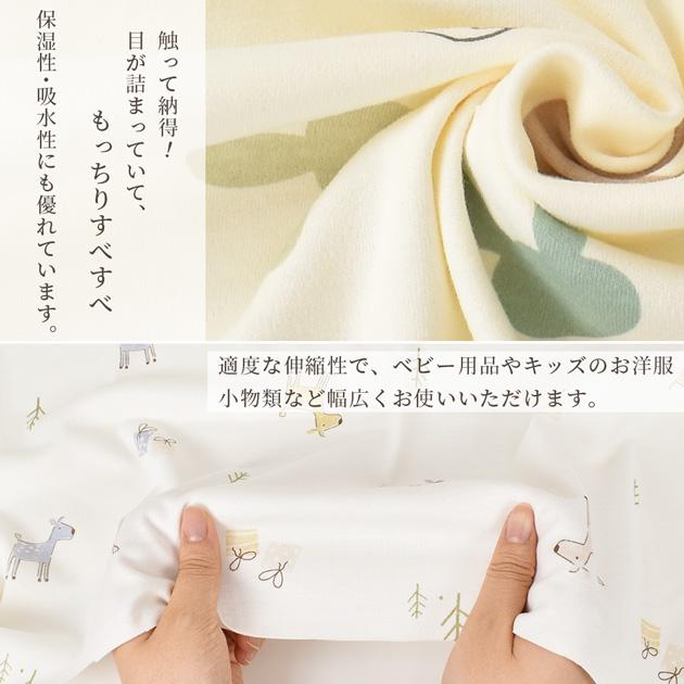 MY mama 生地 スムースニット 可愛い 動物 星 ハート リボン 綿100