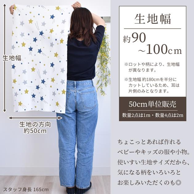 MY mama スムースニット生地 ベビー 綿100% 動物柄 星 ハート リボン
