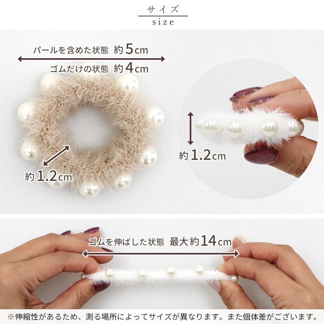 MY mama ヘアゴム ファー パール 全3色 2個入り ゆうパケット送料無料