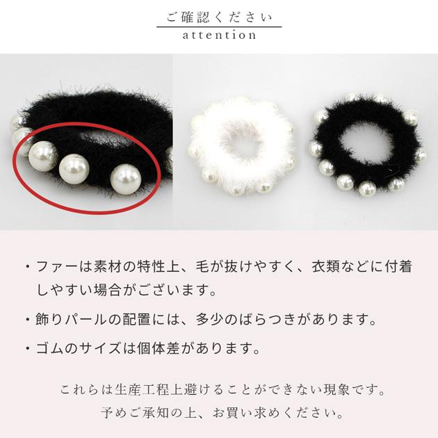 MY mama ヘアゴム ファー パール 全3色 2個入り ゆうパケット送料無料