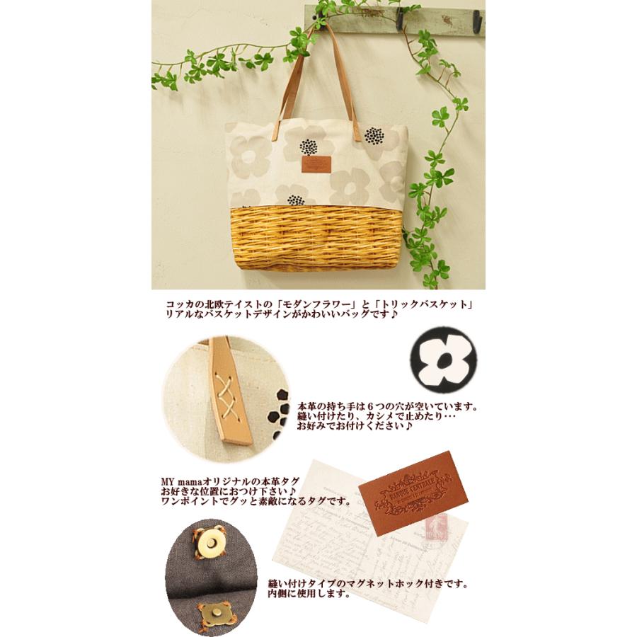 完売しました）大きめ トートバッグキット 本革持ち手付き 