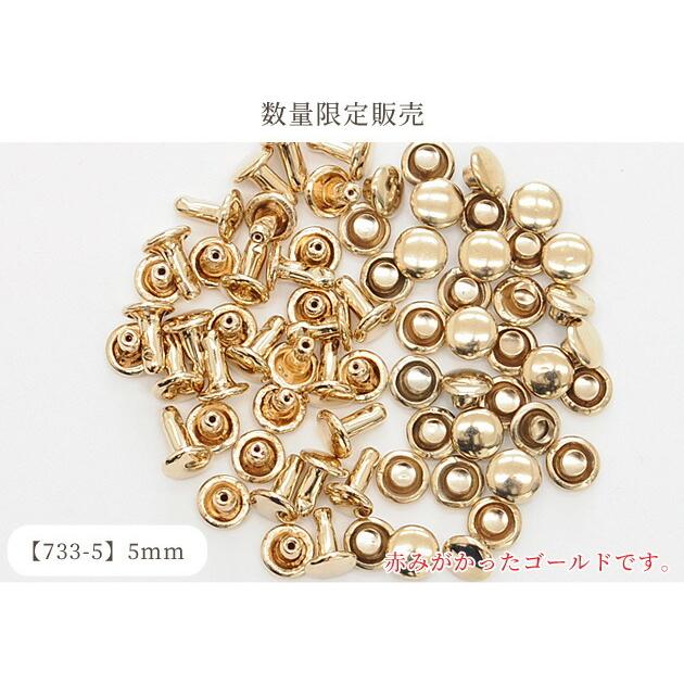両面カシメ ゴールド 新作 人気 短足 35組 ゆうパケ可 レザークラフト 6mm 8mm 7mm ハンドメイド 手芸 カシメ かしめ