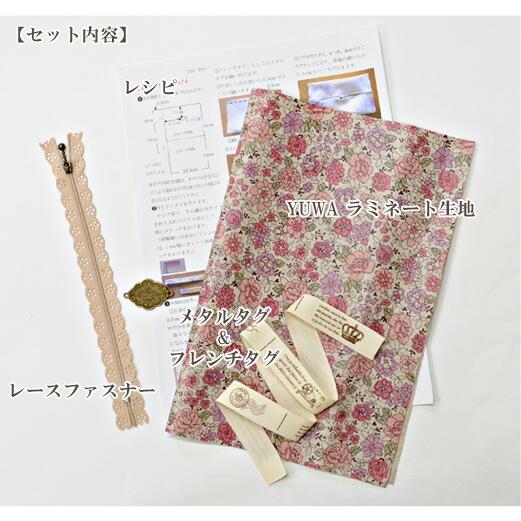 今だけスーパーセール限定 キャラメル ポーチ キット レシピ付き 初心者 シャモニー 型紙 ハンドメイド 手芸 手作り タグ ラミネート生地 作り方 ゆうわ 生地 712円 Whitesforracialequity Org
