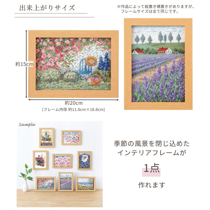 刺しゅう キット 12ヶ月の小さな花風景 マリー・カトリーヌ