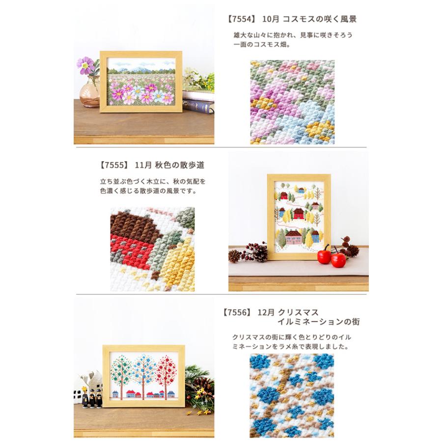 刺しゅう キット 12ヶ月の小さな花風景 マリー・カトリーヌ