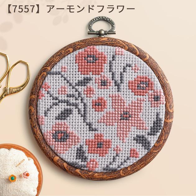 立体刺しゅうキット 花モチーフ セット 刺繍 ＆Botanical クロス・ステッチ 刺しゅうキット フープ付