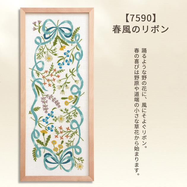 マカベアリス 刺しゅう キット めぐる 季節の贈り物 □ オリムパス 春