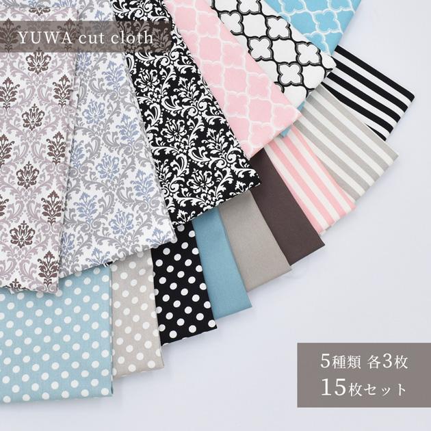 MY mama オックス 生地 無地 カットクロス 布 はぎれ ハギレ セット