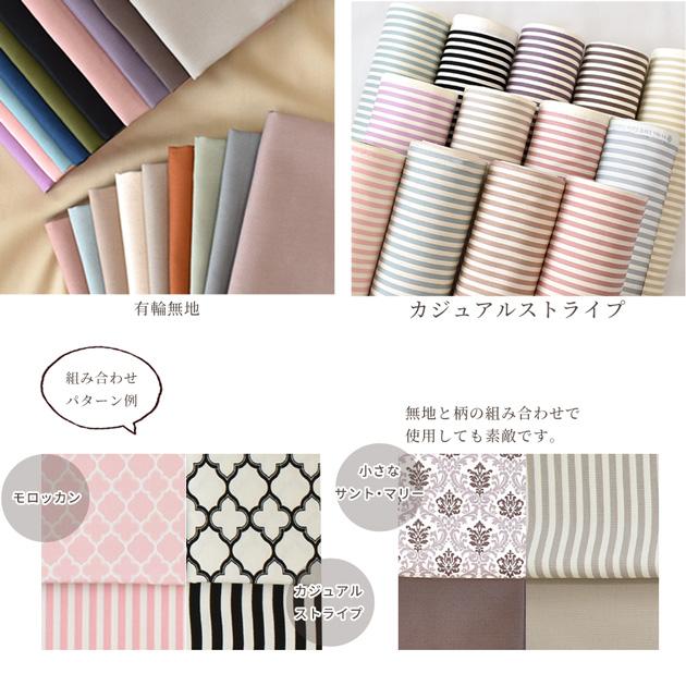 MY mama オックス 生地 無地 カットクロス 布 はぎれ ハギレ セット