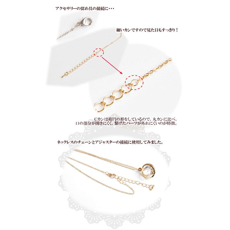 MY mama 訳あり Cカン 2.4×3.5mm 50個 線径0.4mm 全2色