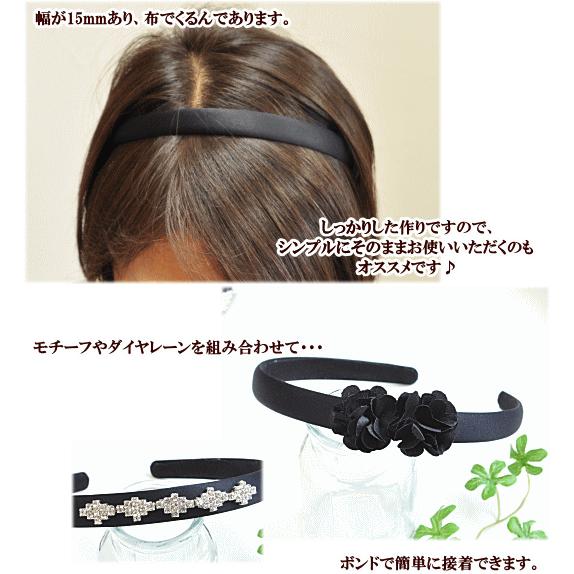 MY mama シンプル カチューシャ 15mm幅 3本セット □ アクセサリー