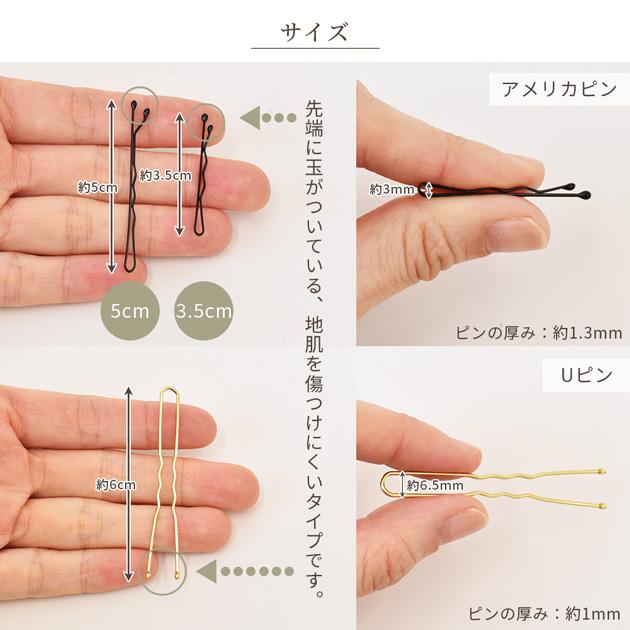 MY mama アメリカピン 3.5cm / 5cm Uピン 6cm 各20本入 全2色