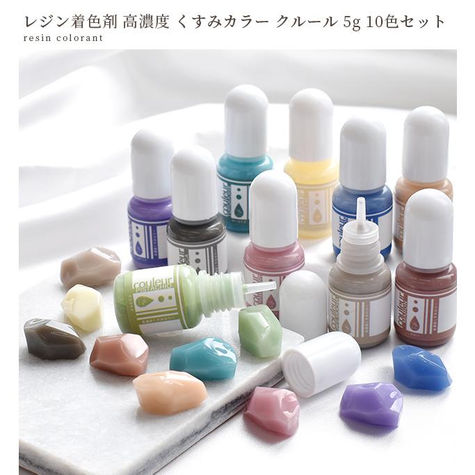 MY mama レジン 着色剤 セット LED uv 高濃度 くすみ カラー クルール