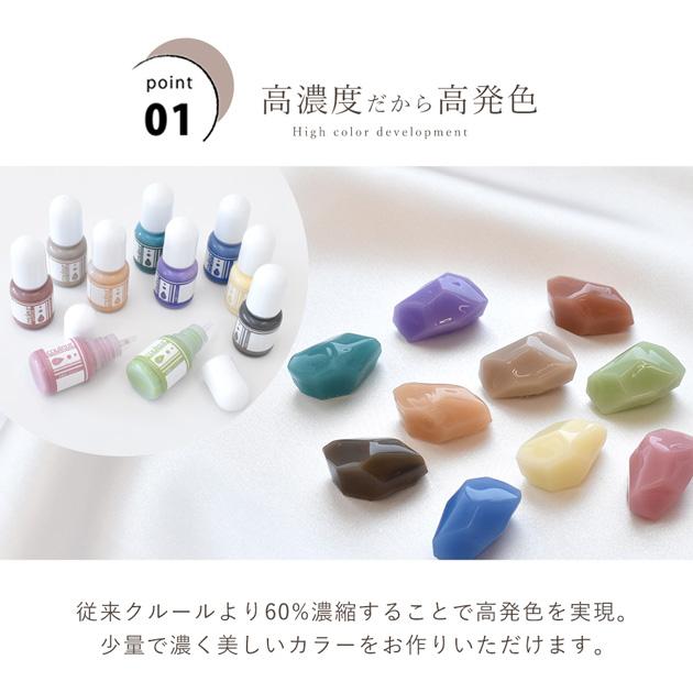 MY mama レジン 着色剤 セット LED uv 高濃度 くすみ カラー クルール