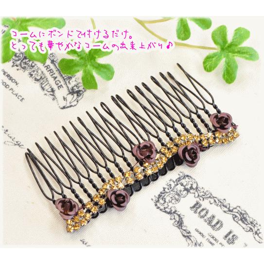 アンティーク装飾的な金属製コーム2個セット MY mama ヘアーコーム 20本足 5個セット 黒 □ ハンドメイド 手芸