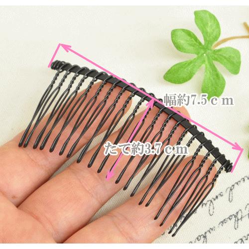 MY mama ヘアーコーム 20本足 5個セット 黒 □ ハンドメイド 手芸