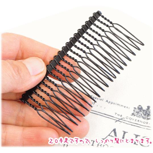 MY mama ヘアーコーム 20本足 5個セット 黒 □ ハンドメイド 手芸