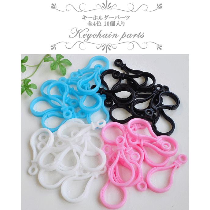 MY mama キーホルダーパーツ 全4色 10個入 □ ハンドメイド 手芸