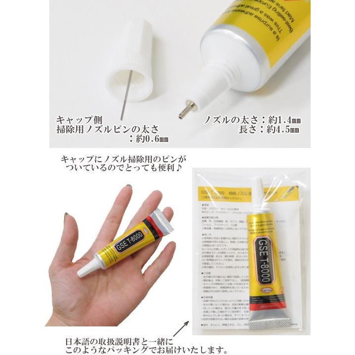 接着剤 ボンド 強力 手芸 アクセサリー ハンドメイド 多目的 15ml 極細