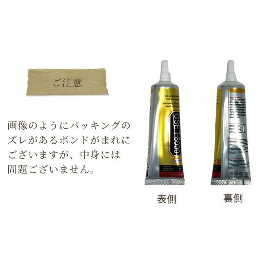 ボンド 多目的 強力 パーツ アクセサリー 手芸 布 手作り 極細ノズル 50ml ■ 接着剤 口金 がま口 金具 がまぐち ポーチ ＤＩＹ 道具 修理 GSE ■｜my-mama｜07