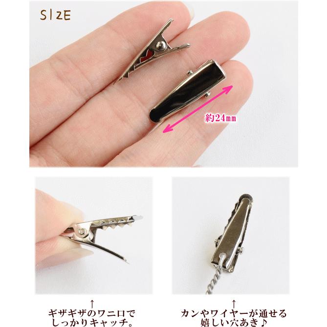 Sale 84 Off ワニ口クリップ 24mm シルバー 10個 ハンドメイド 手芸 手作り アクセサリー クラフト メモ スタンド 金具 ナプキン メタル カン セット 264円 Aynaelda Com