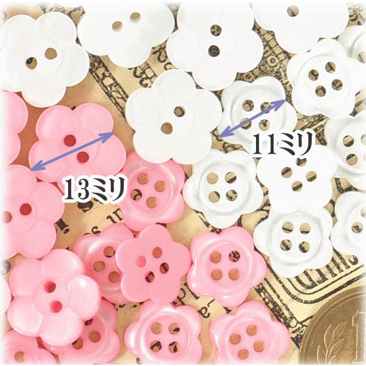 MY mama お花 プラボタン 20個入 ピンクのみ □ ハンドメイド 手芸